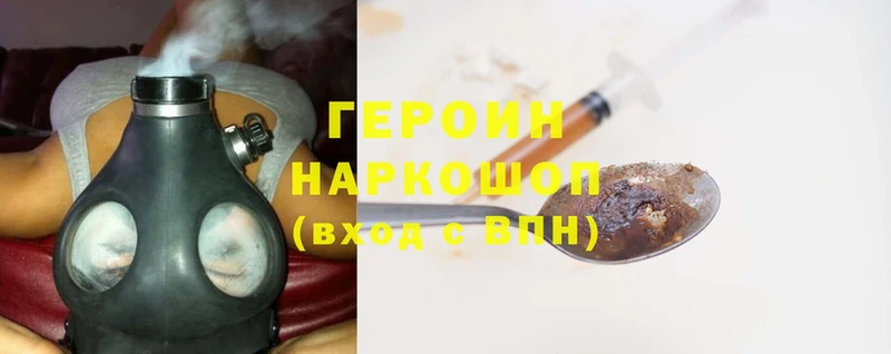 Героин Heroin  Нягань 