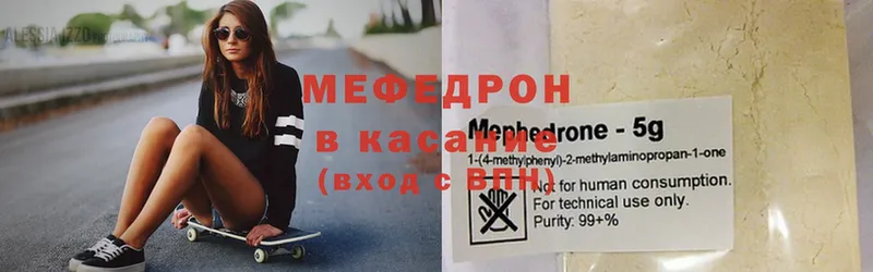 МЕФ mephedrone  Нягань 